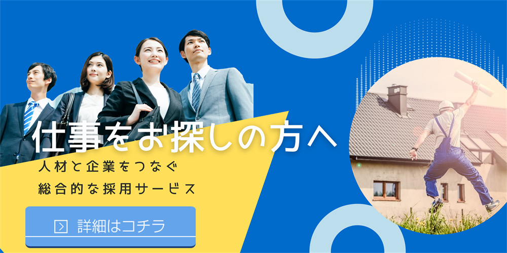 採用の良し悪しはエージェントで決まる！？
