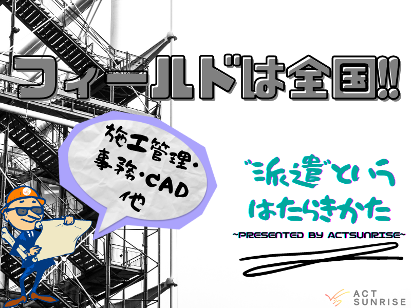 発注者と派遣会社の間で抑えておきたい5つのポイント