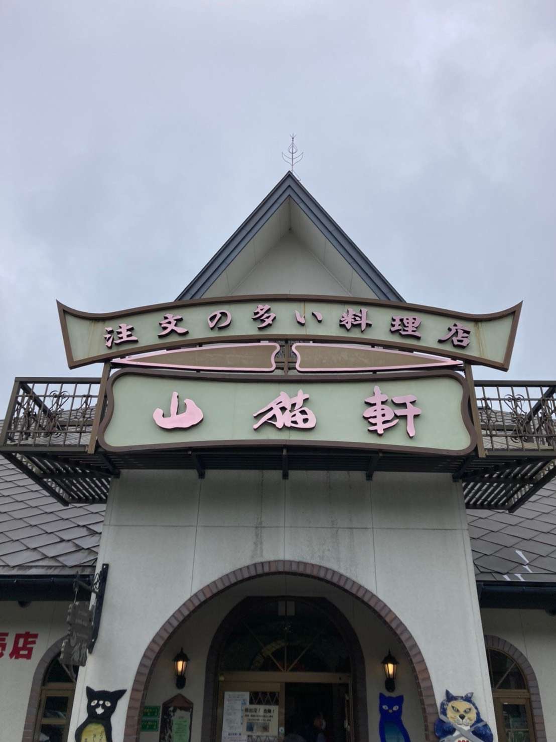 賢治さんだぞ！！