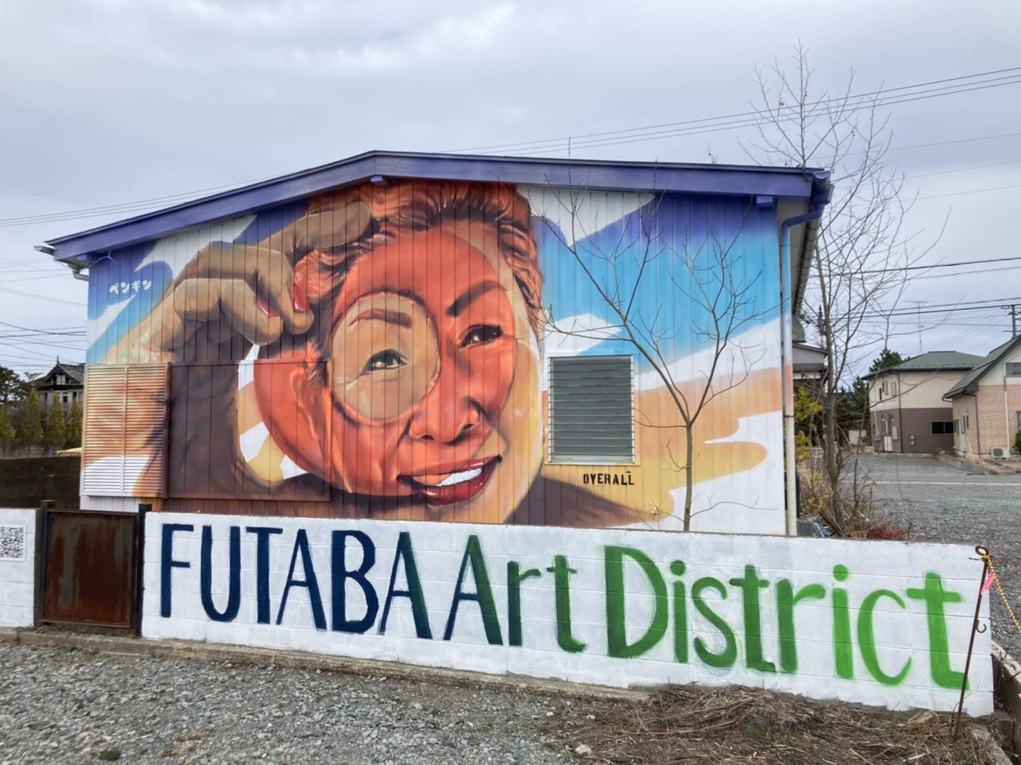 壁画アート＠福島県双葉町