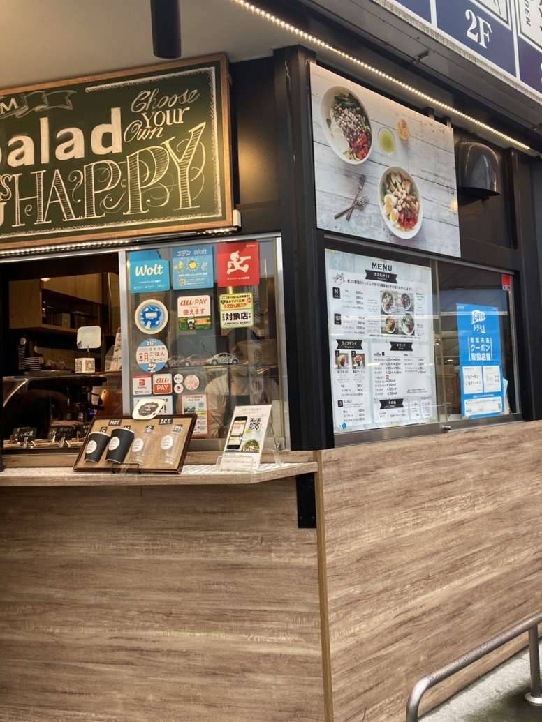 エブリデイサラダ