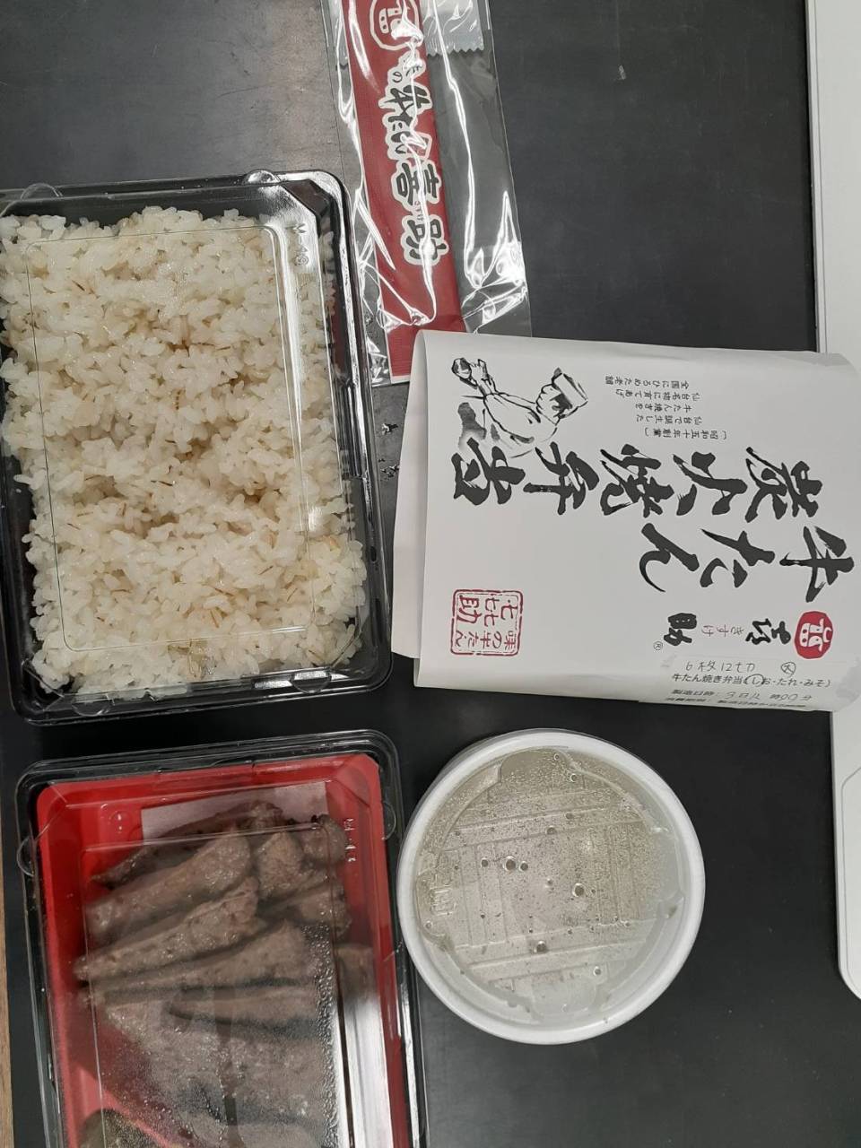 月末月初＋師走＝牛タン