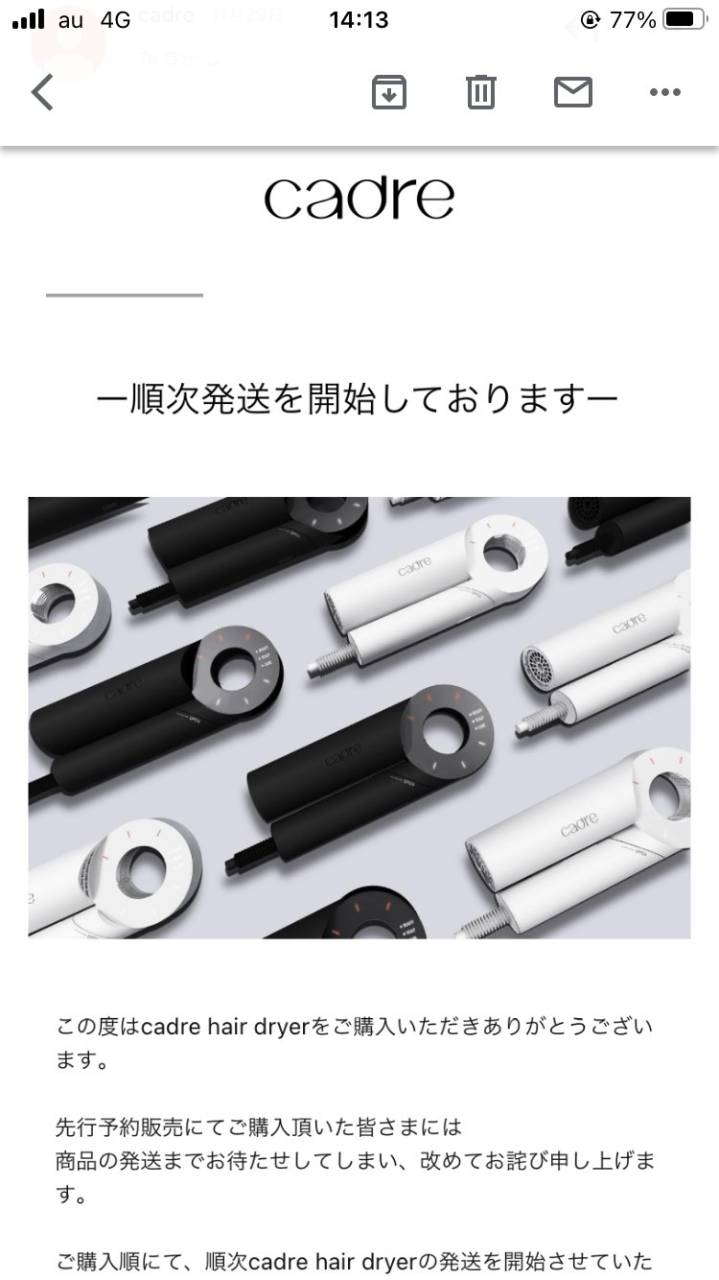 cadreのドライヤー