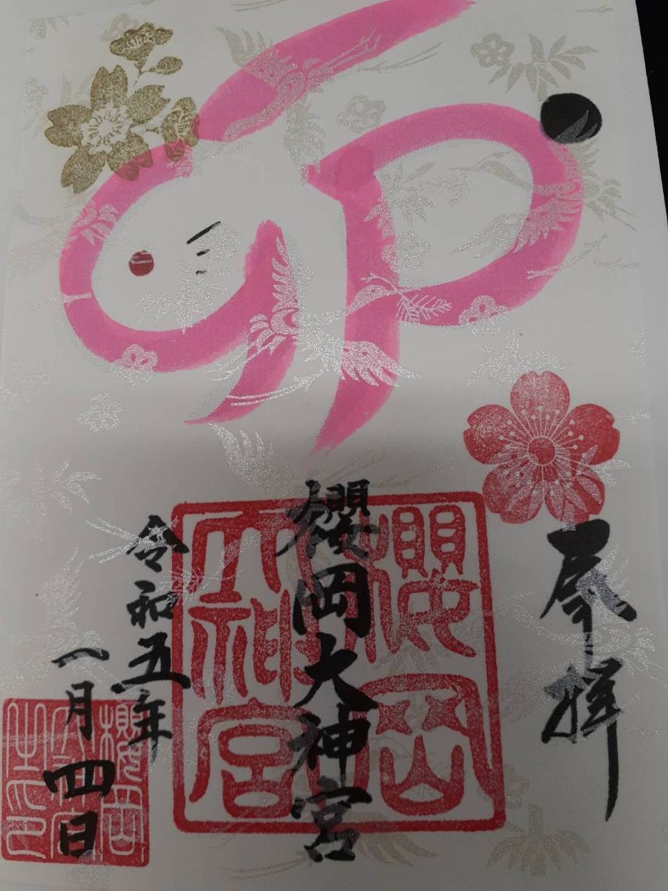 2023年スタート！！