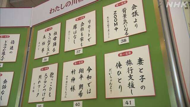 サラッと一句！わたしの川柳コンクール