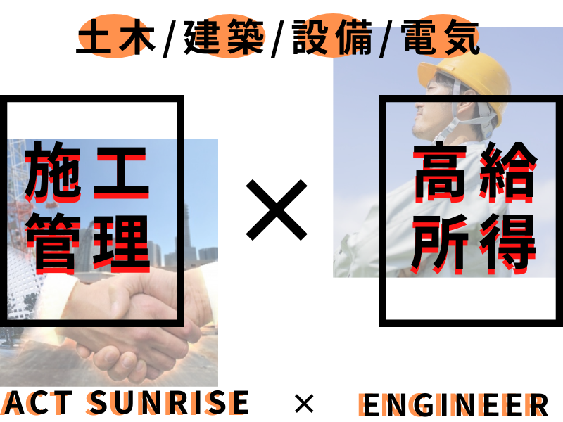 防災工事の重要性