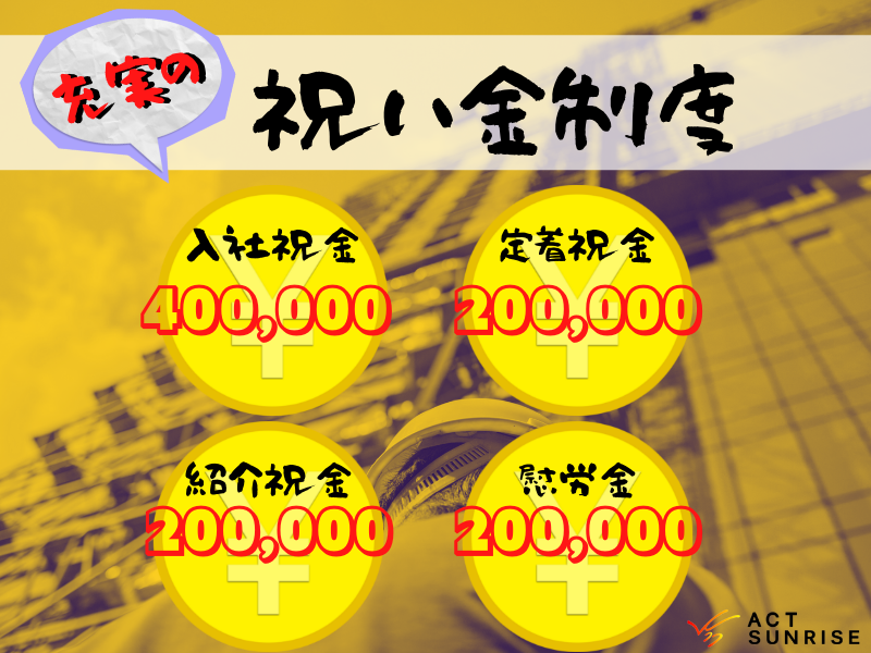 【東北・関東・東海】高収入職種紹介！年収100万UP！