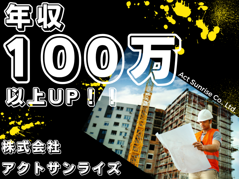関西万博の施工管理に携わった人材必見！派遣業界での経験が活かせる可能性