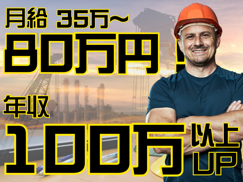 九州の施工管理に精通する派遣エンジニア・ライターが語る、今知っておきたいポイントとは？